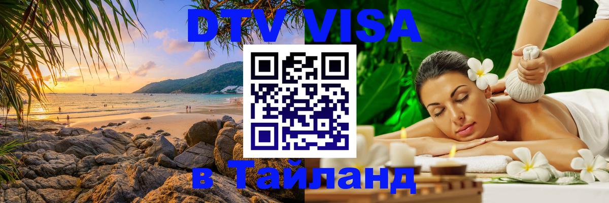 Цены на DTV визу в Таиланд — пакеты услуг, достаточно даже паспорта - Дублин  18.11.2025 